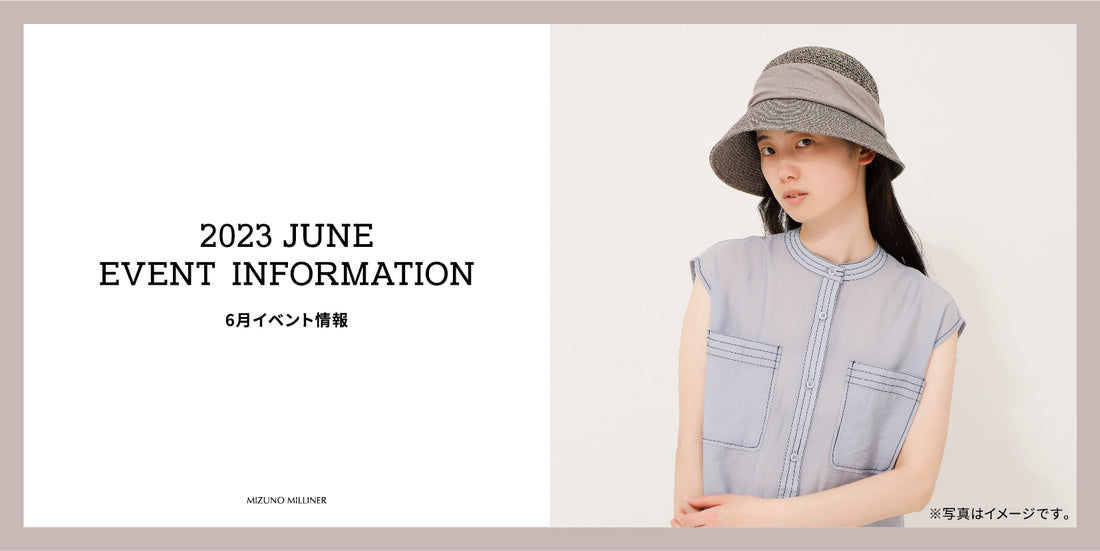 【EVENT】6月のイベント情報