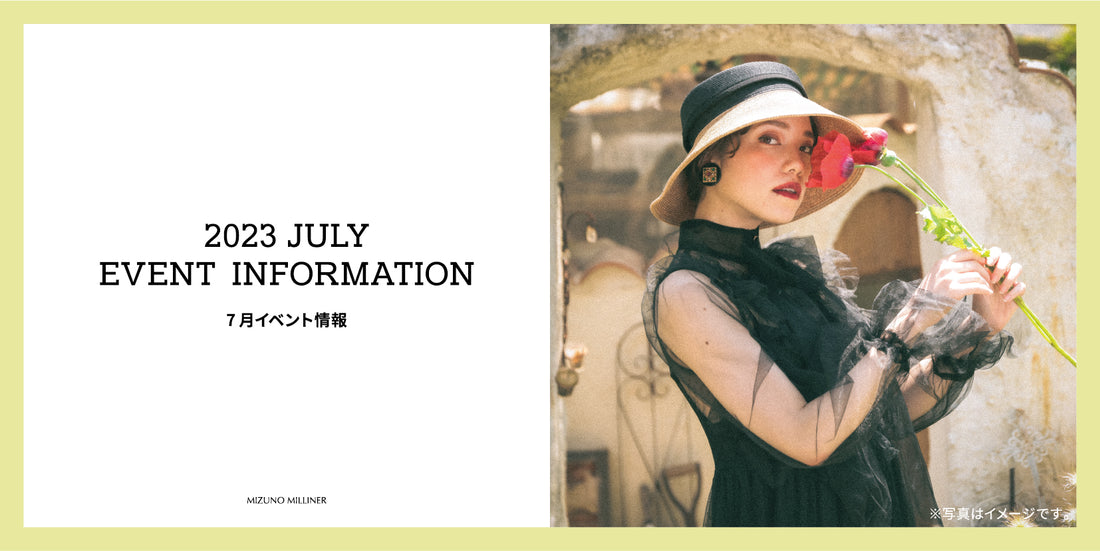 【EVENT】7月のイベント情報